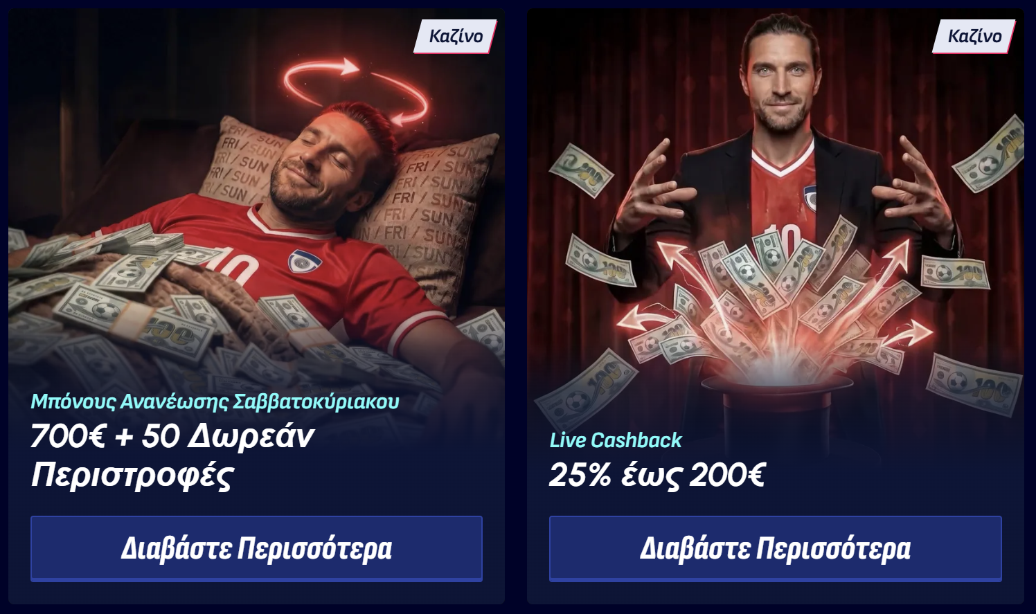elabet ελλαδα